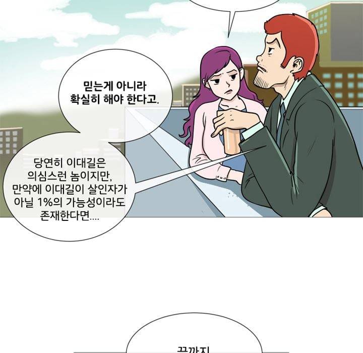 회색 방, 소녀 44화 22
