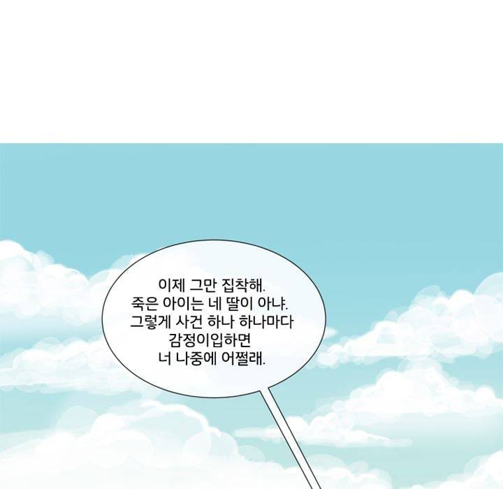 회색 방, 소녀 44화 24