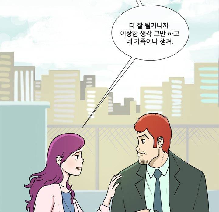 회색 방, 소녀 44화 25