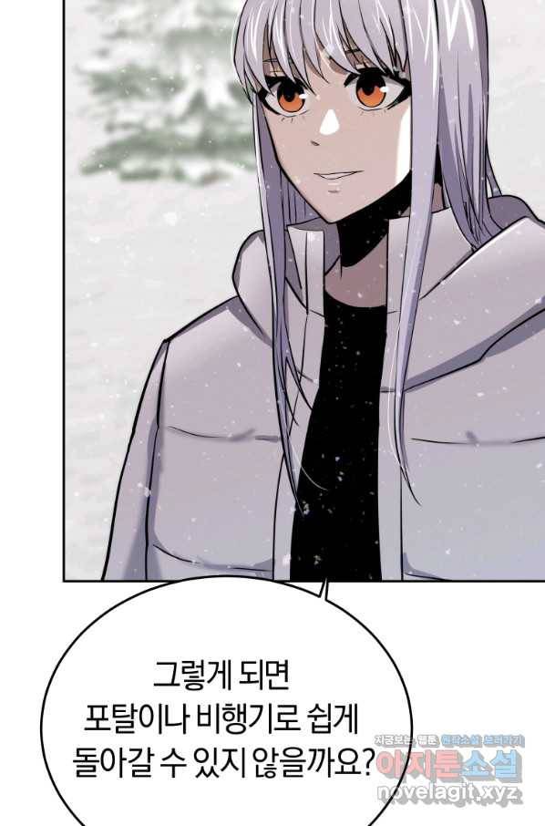 오늘부터 플레이어 시즌2 8화 13