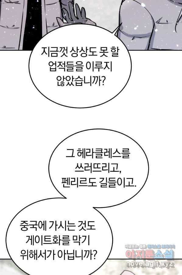 오늘부터 플레이어 시즌2 8화 15