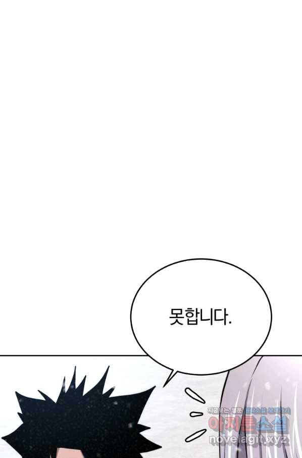 오늘부터 플레이어 시즌2 8화 17