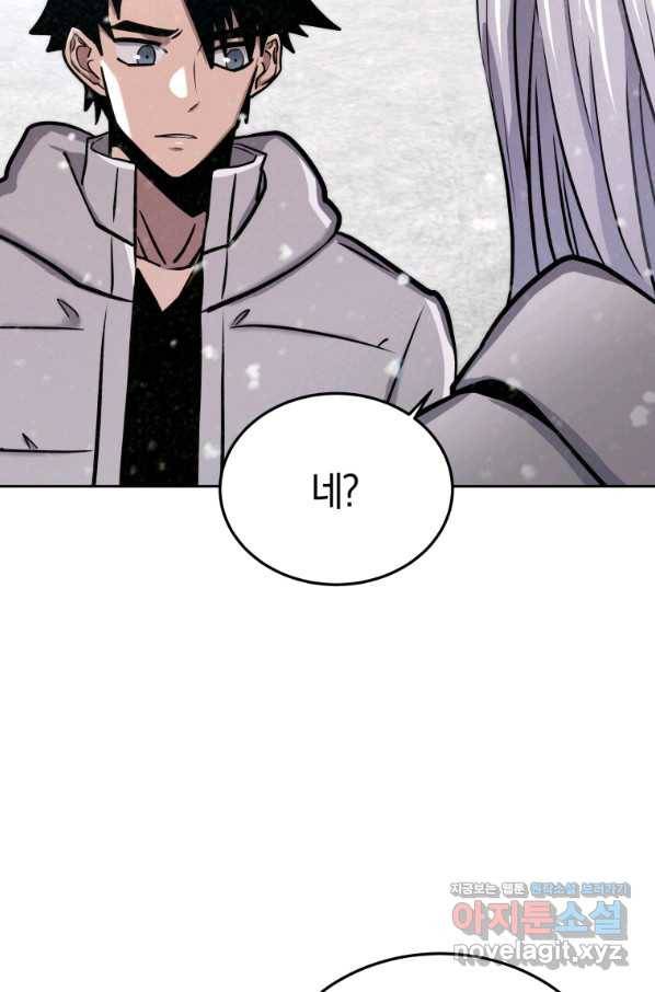 오늘부터 플레이어 시즌2 8화 18