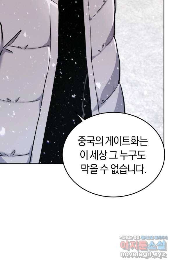 오늘부터 플레이어 시즌2 8화 20