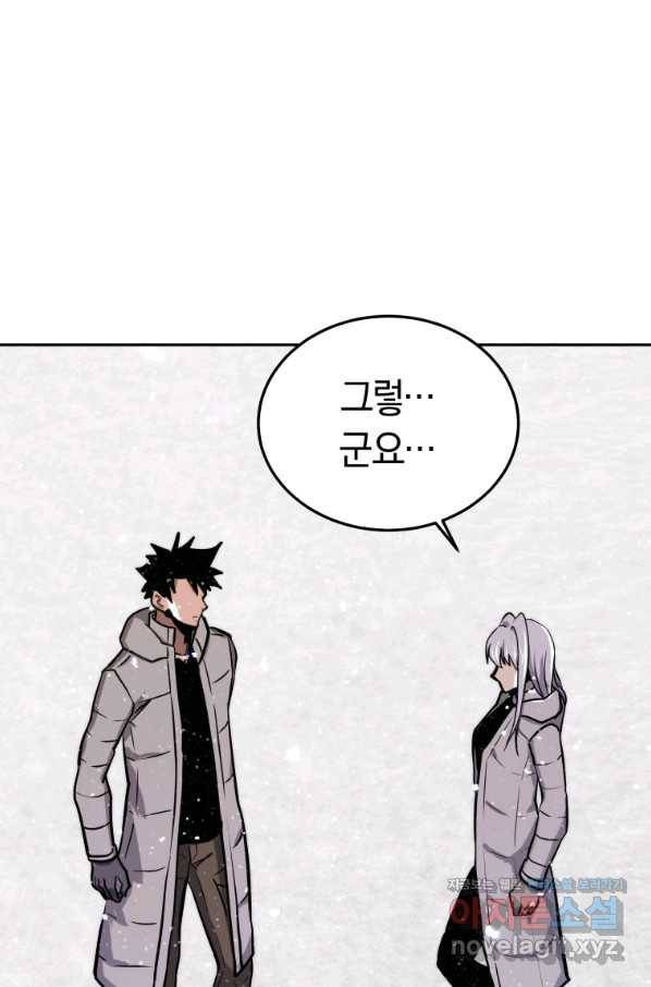 오늘부터 플레이어 시즌2 8화 21