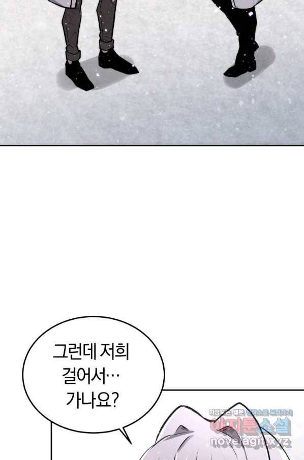 오늘부터 플레이어 시즌2 8화 22