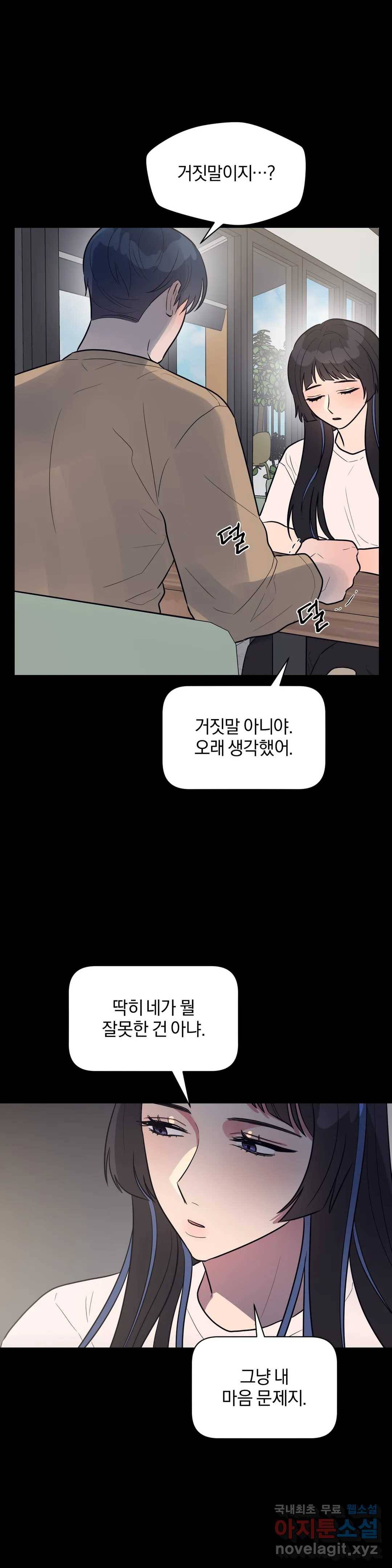 아단대 다니고 시키는 거 다해요 30화 10