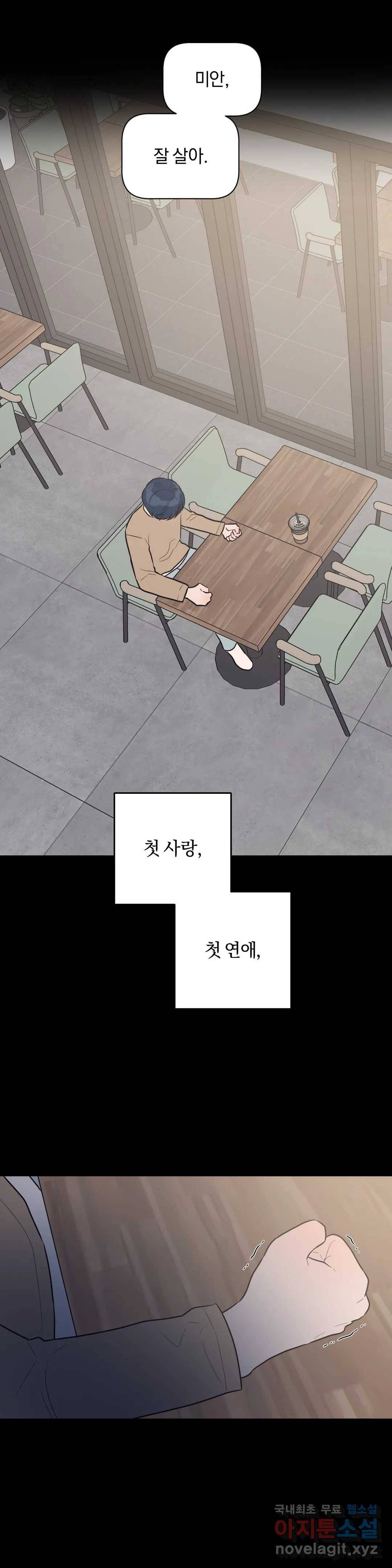 아단대 다니고 시키는 거 다해요 30화 11
