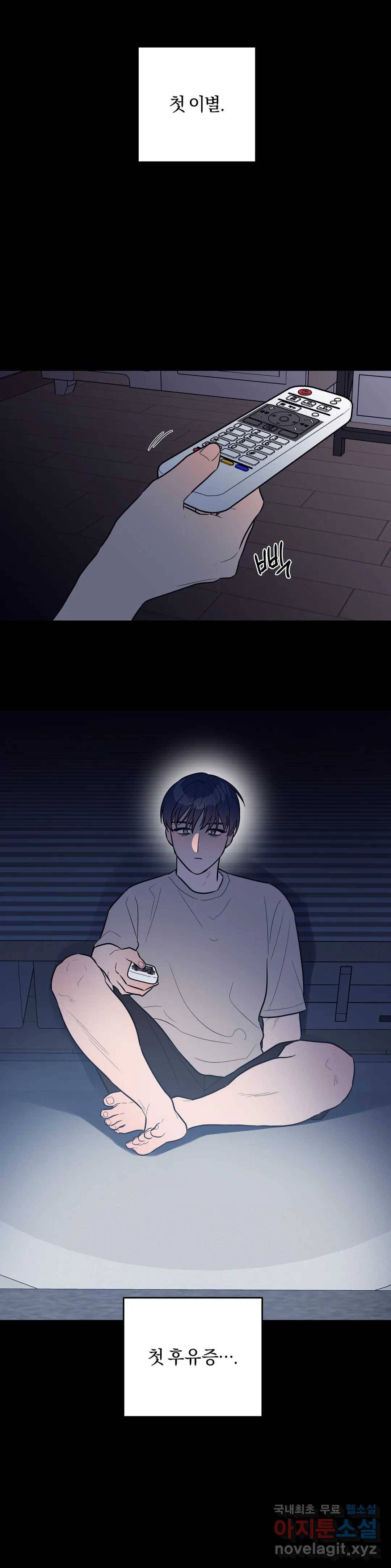 아단대 다니고 시키는 거 다해요 30화 12