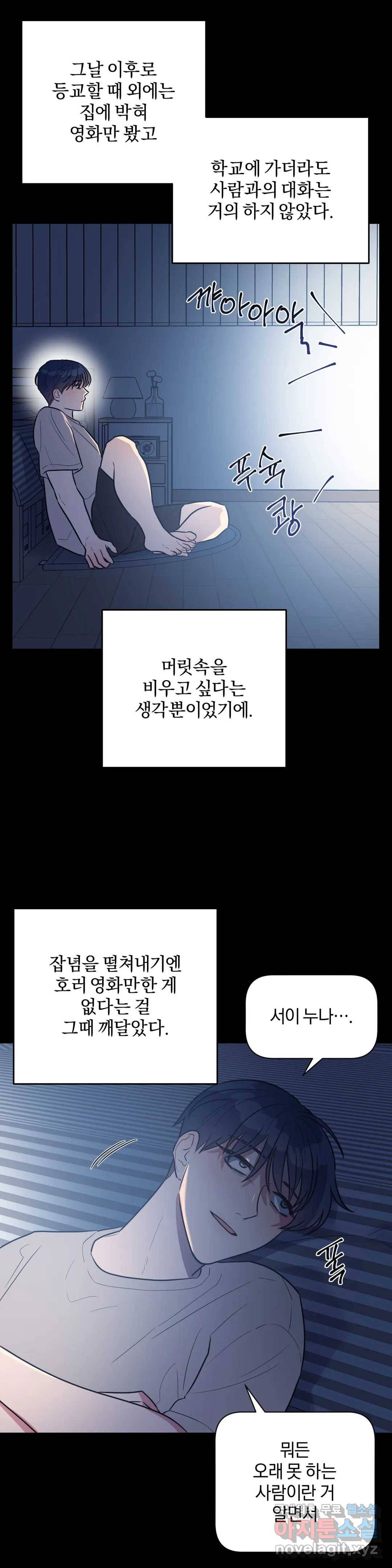 아단대 다니고 시키는 거 다해요 30화 13