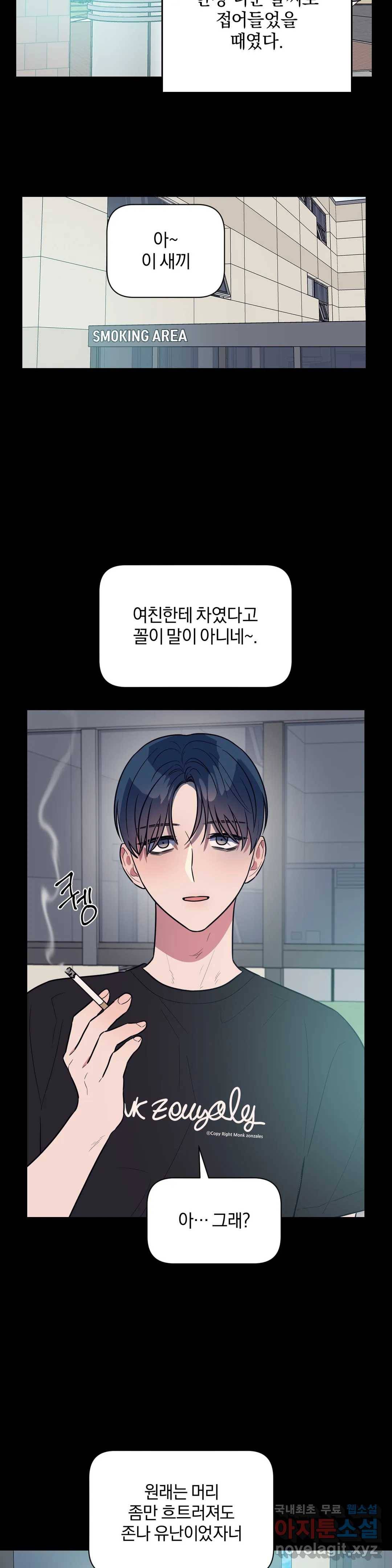 아단대 다니고 시키는 거 다해요 30화 15