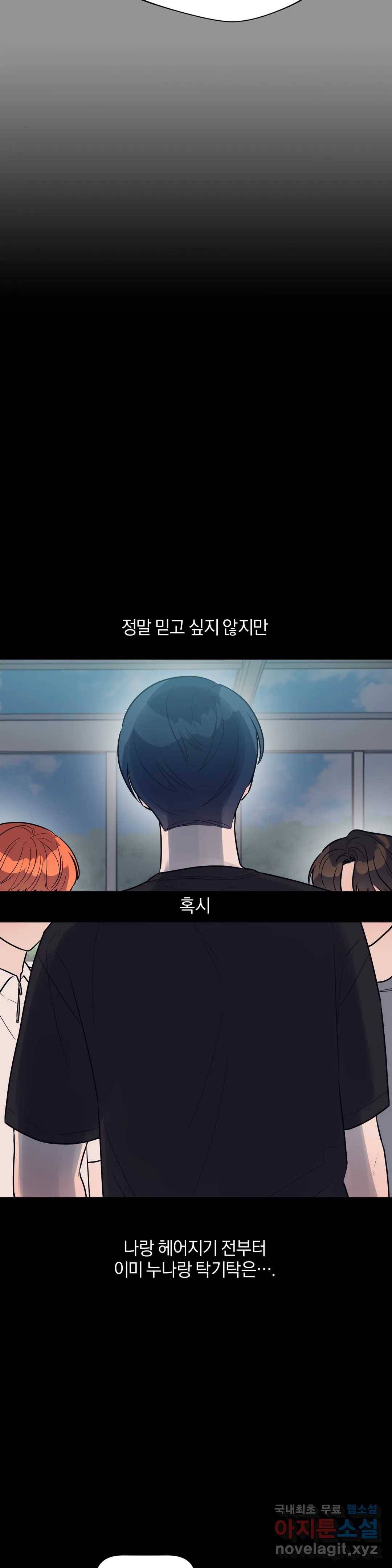 아단대 다니고 시키는 거 다해요 30화 20