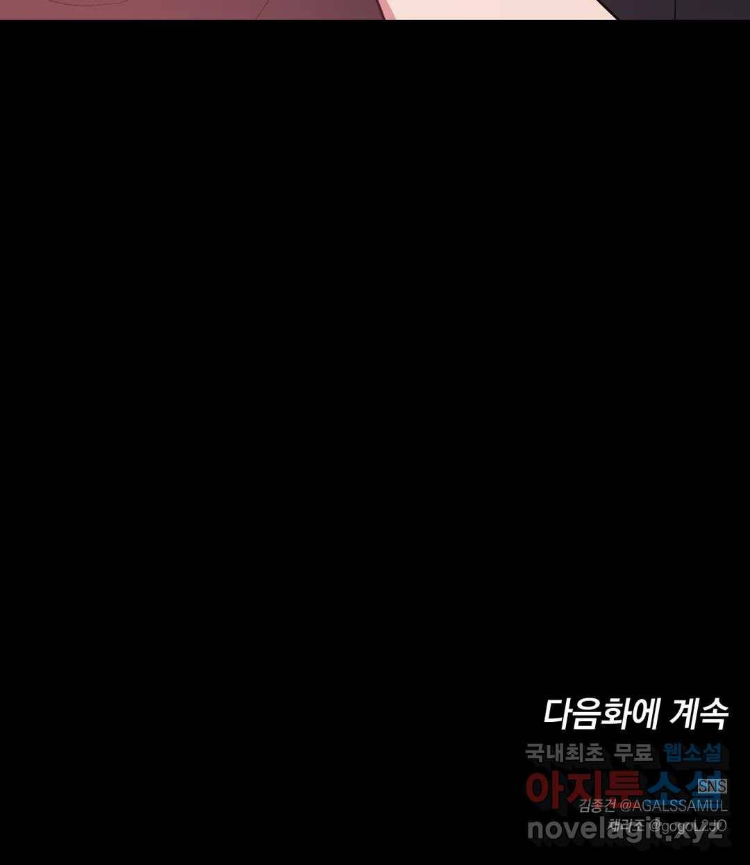 아단대 다니고 시키는 거 다해요 30화 27