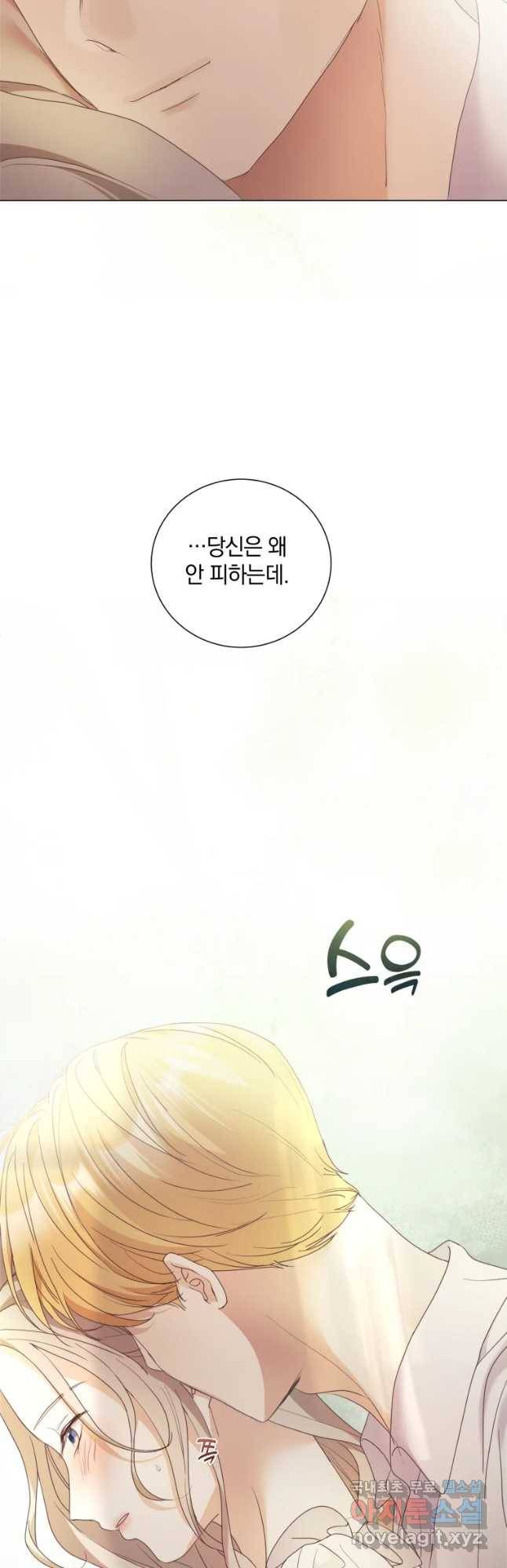백작가의 불청객들 65화 2