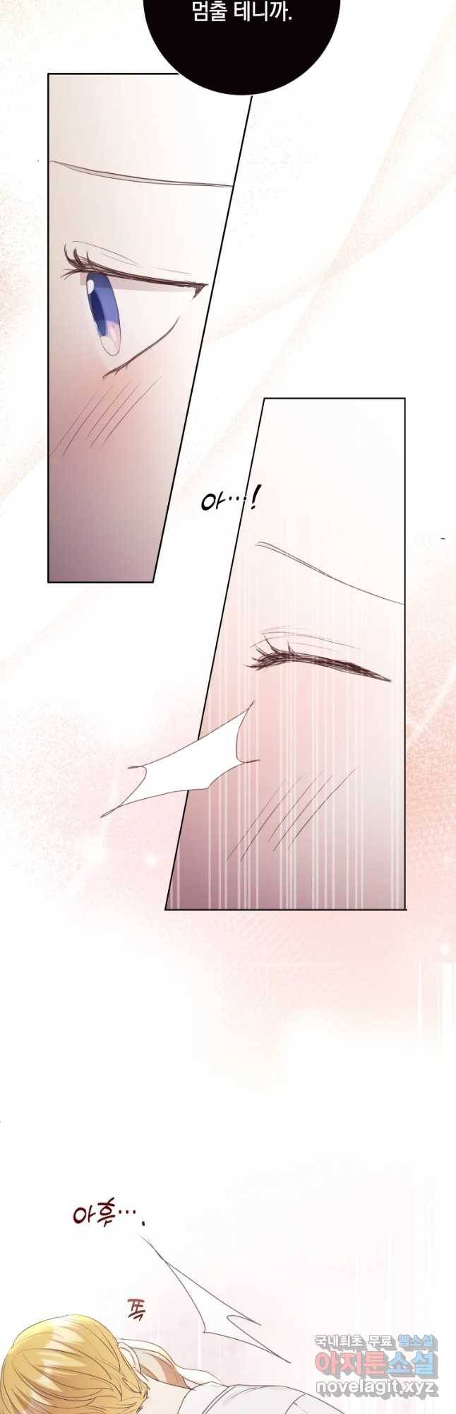 백작가의 불청객들 65화 6
