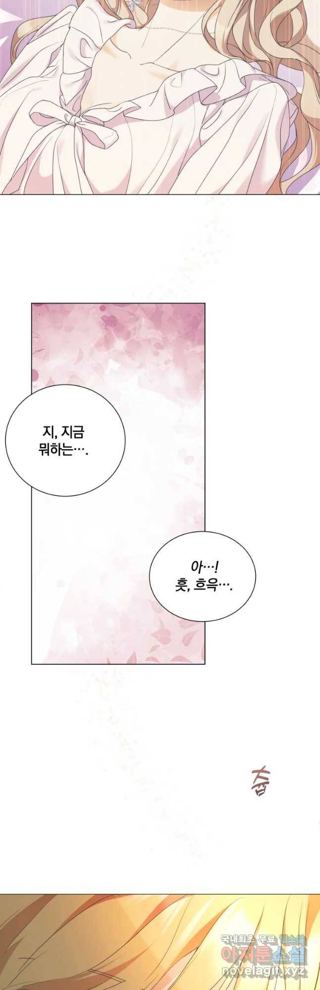 백작가의 불청객들 65화 12