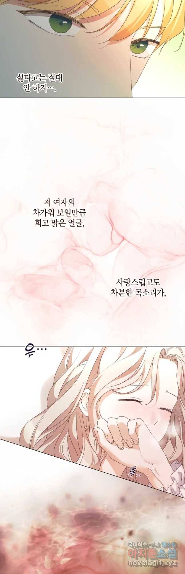 백작가의 불청객들 65화 13