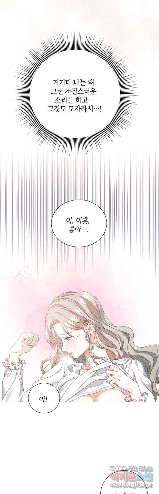 백작가의 불청객들 65화 18