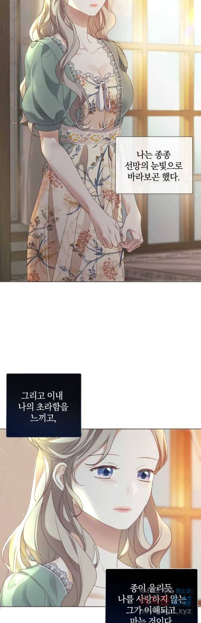 백작가의 불청객들 65화 24