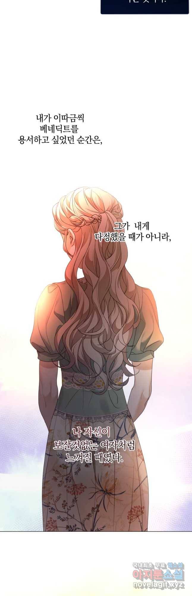 백작가의 불청객들 65화 25