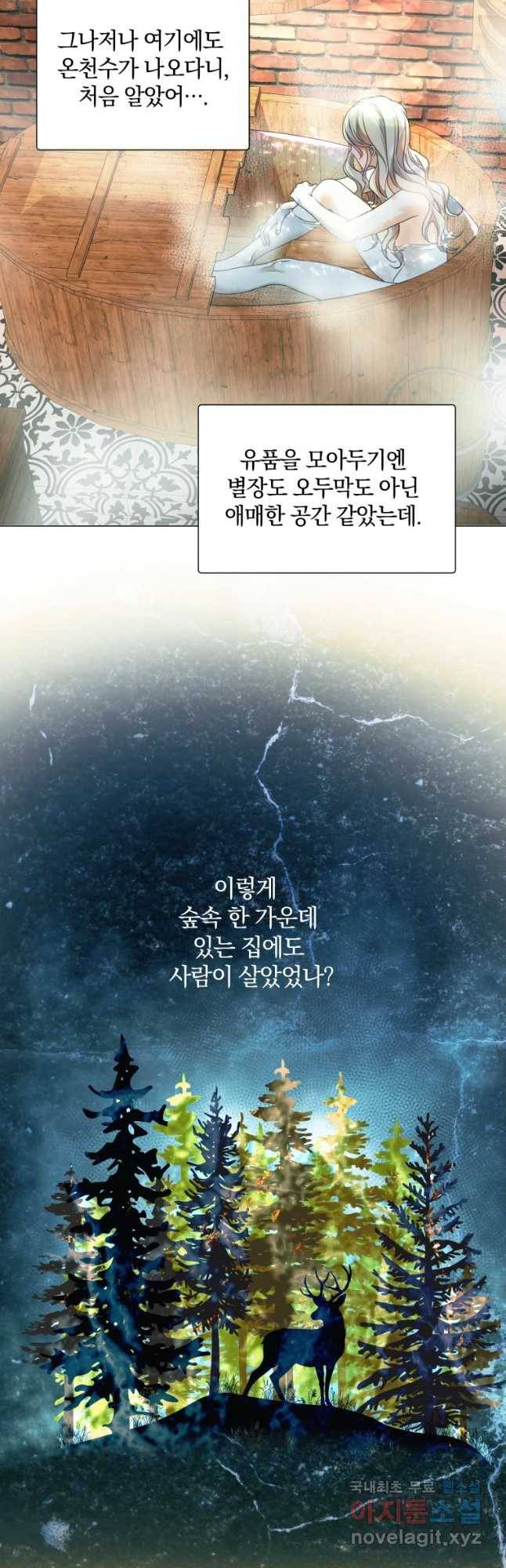 백작가의 불청객들 65화 31