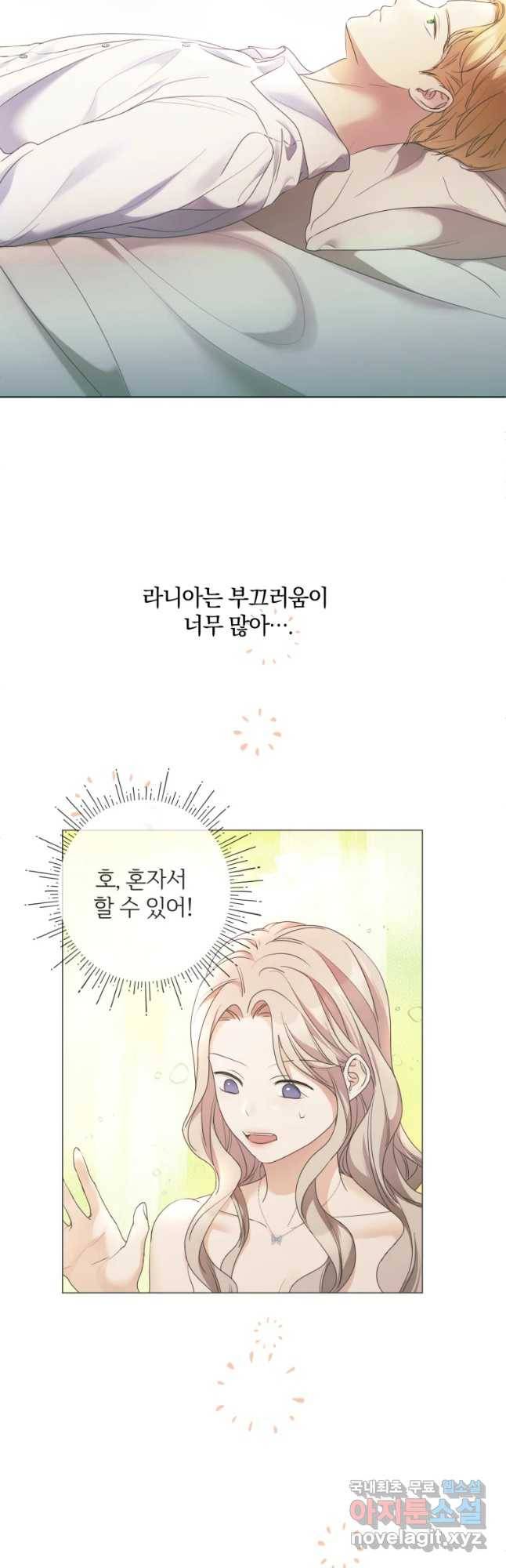 백작가의 불청객들 65화 34