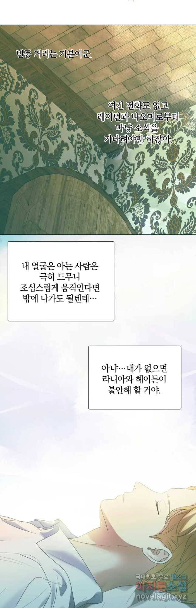 백작가의 불청객들 65화 35