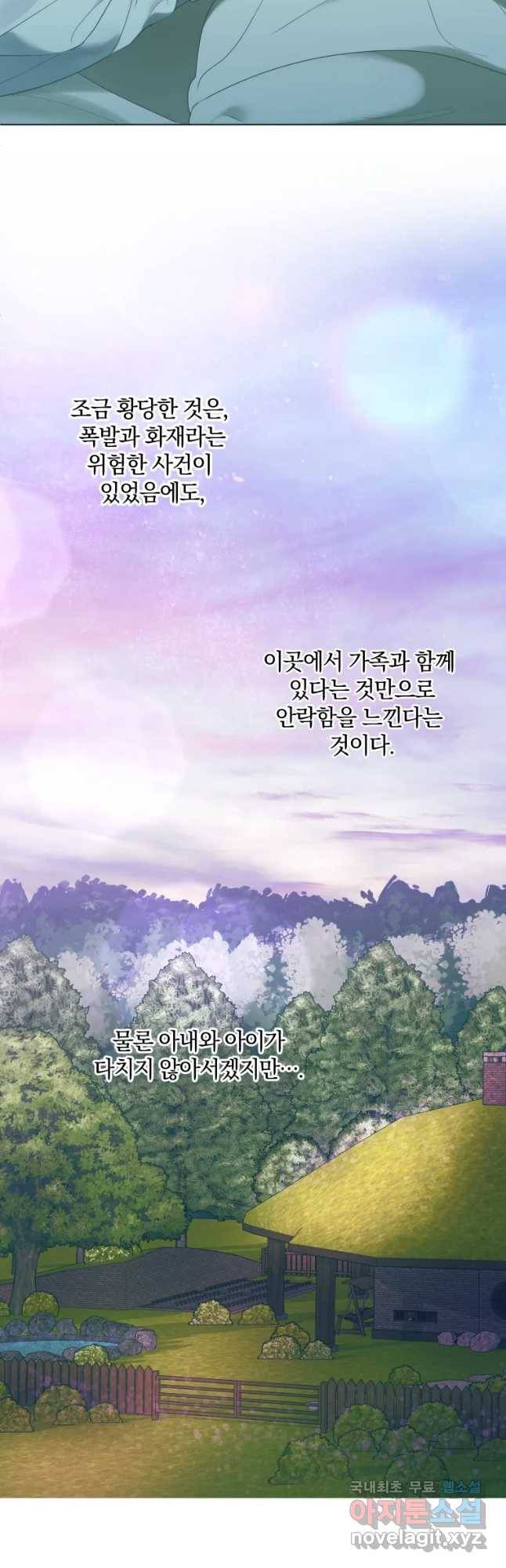 백작가의 불청객들 65화 36