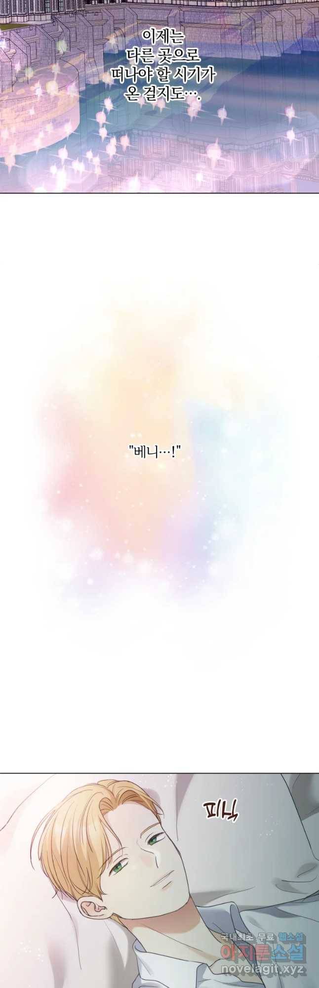 백작가의 불청객들 65화 39
