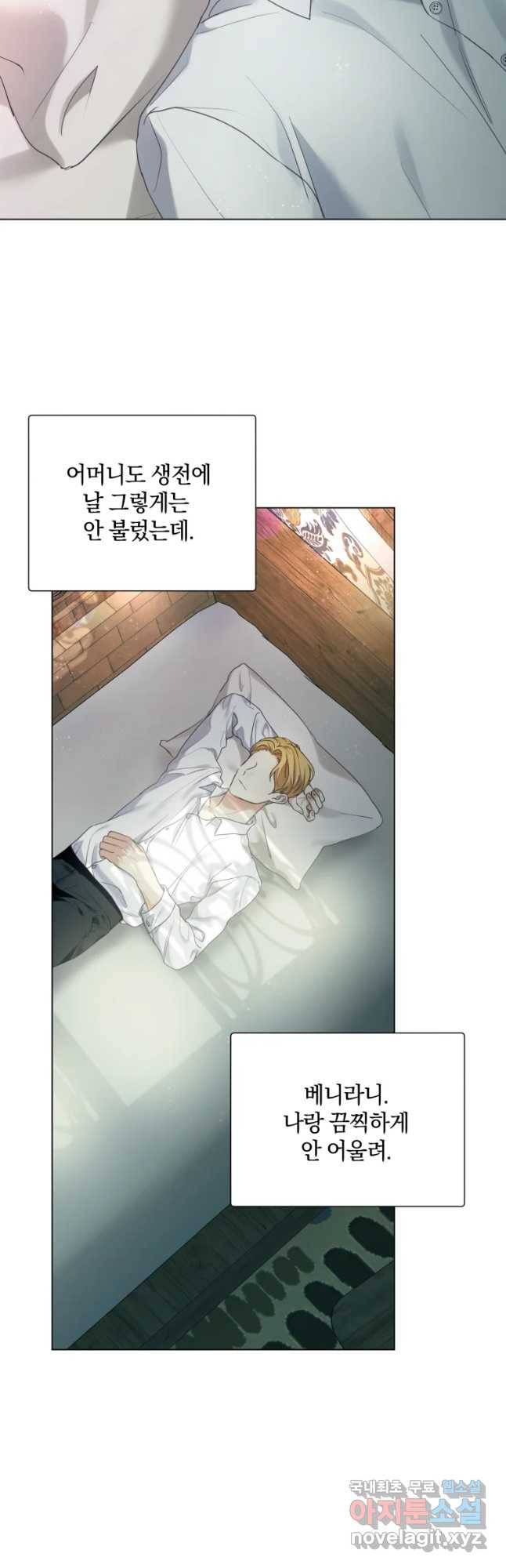 백작가의 불청객들 65화 40