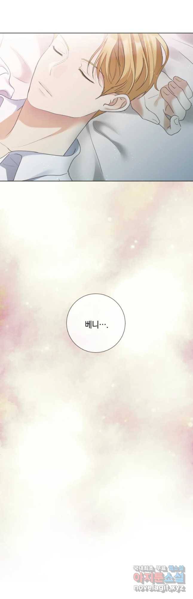 백작가의 불청객들 65화 41