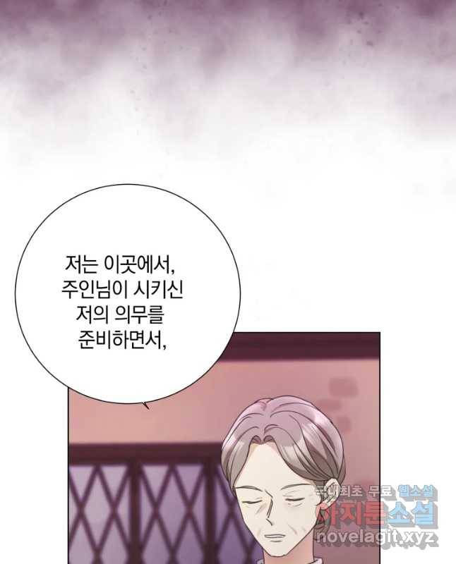 백작가의 불청객들 65화 45