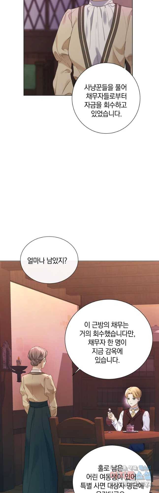 백작가의 불청객들 65화 46