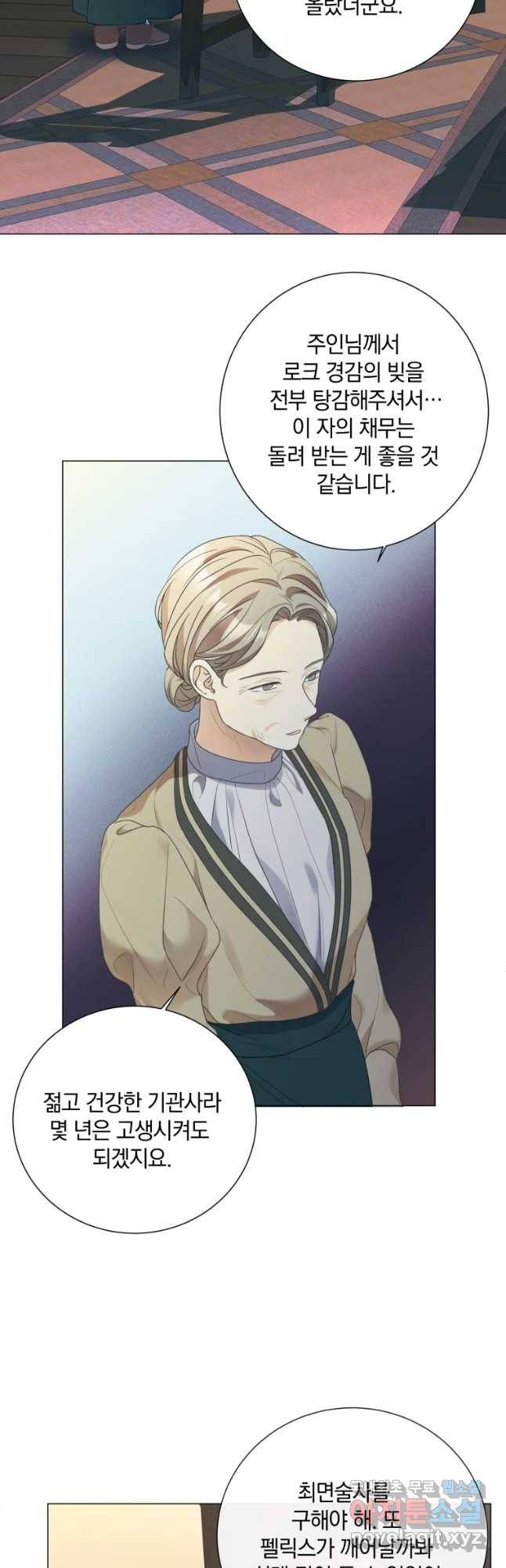 백작가의 불청객들 65화 47
