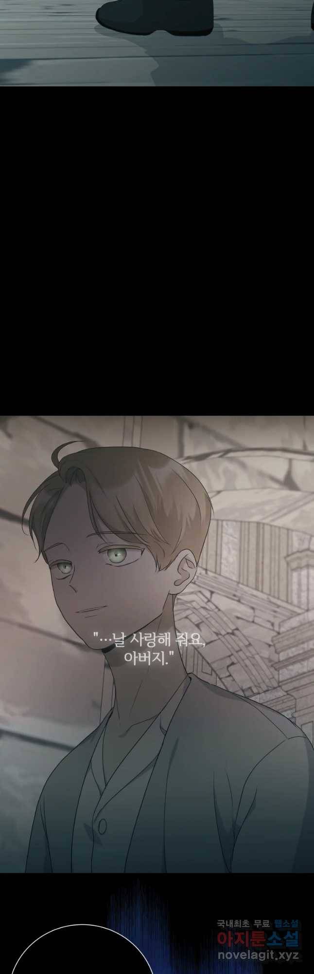 백작가의 불청객들 65화 51