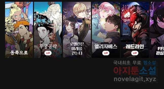 백작가의 불청객들 65화 57