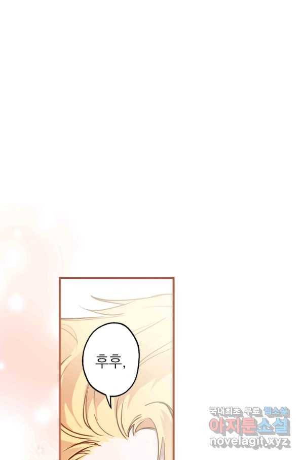 세계관 최강자들이 내게 집착한다 52화 1