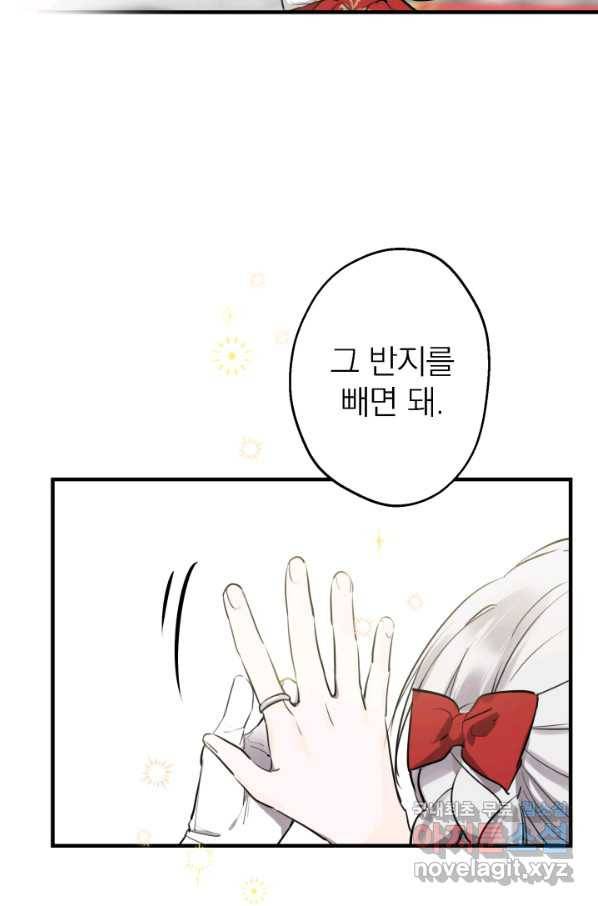 세계관 최강자들이 내게 집착한다 52화 9