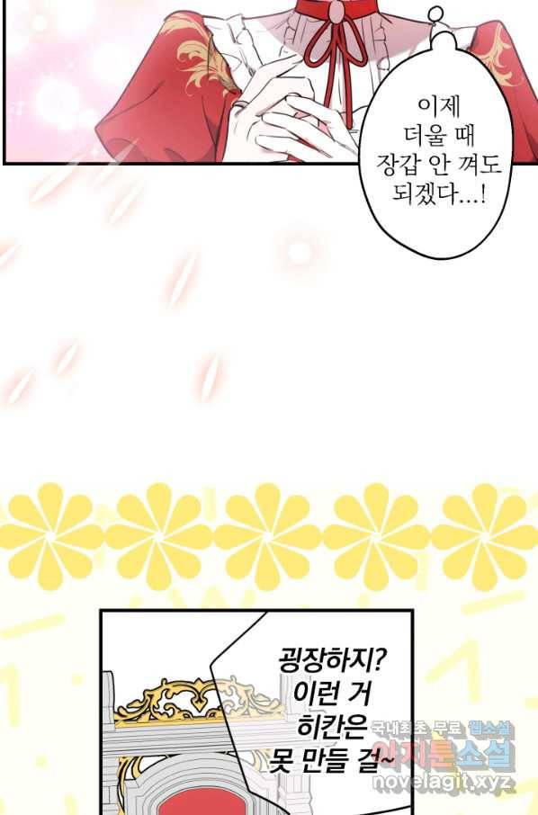 세계관 최강자들이 내게 집착한다 52화 11