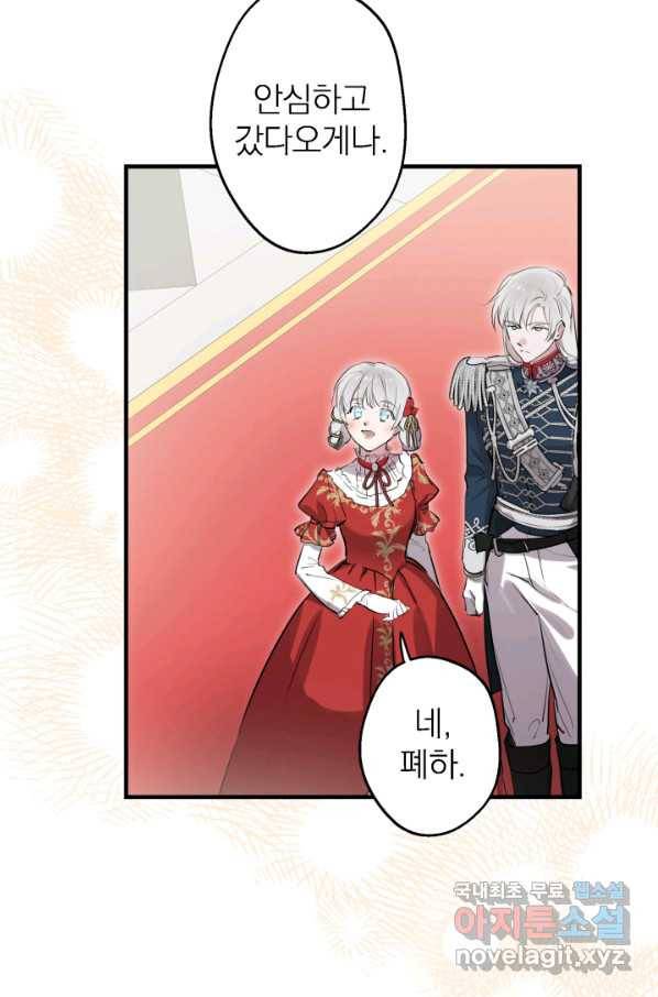세계관 최강자들이 내게 집착한다 52화 14