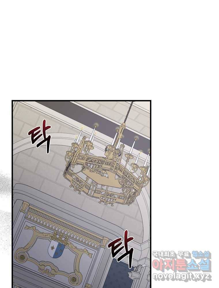 이그레트 63화 1