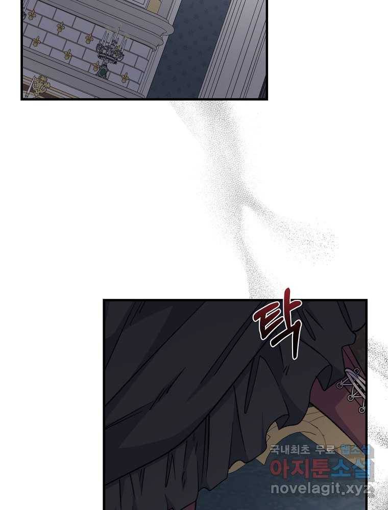 이그레트 63화 2