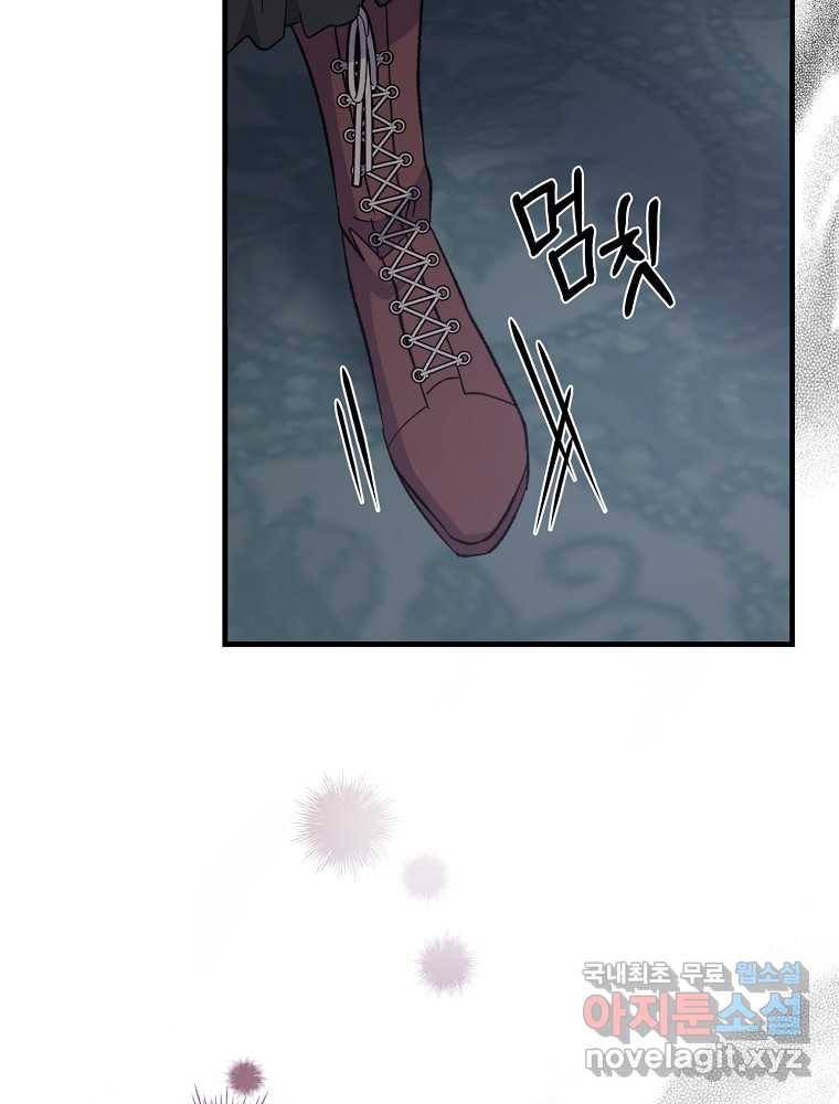 이그레트 63화 3