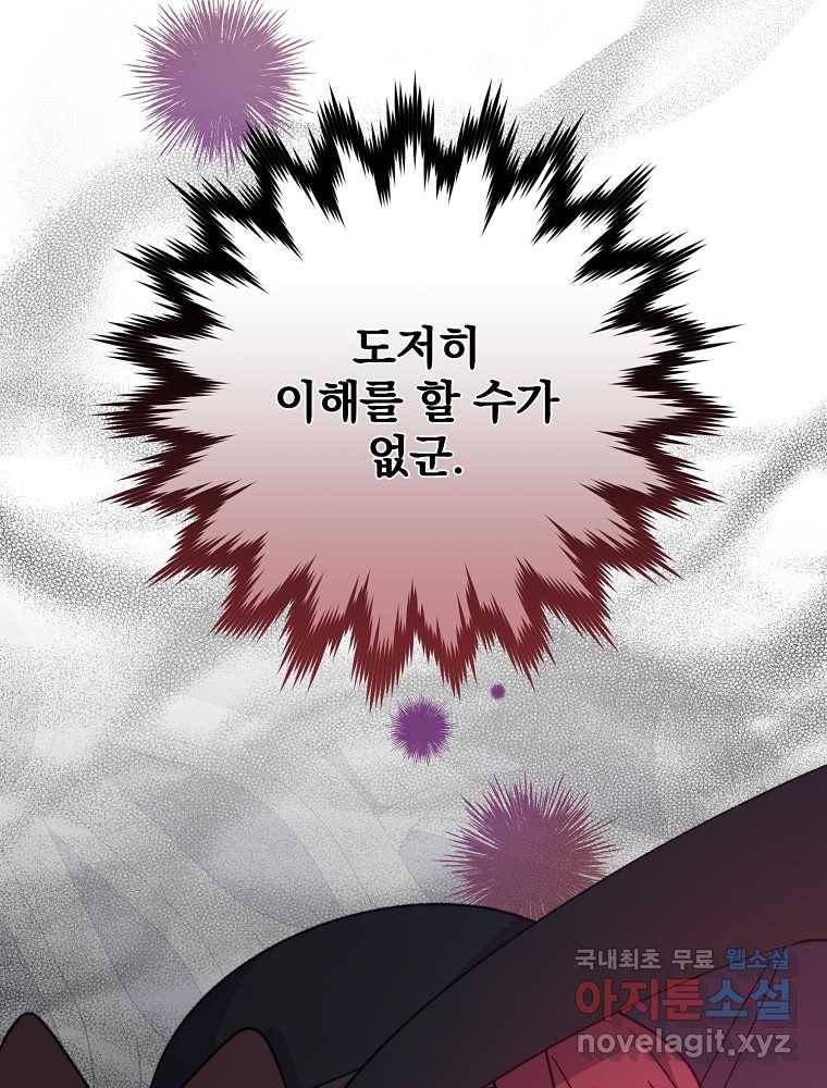 이그레트 63화 4