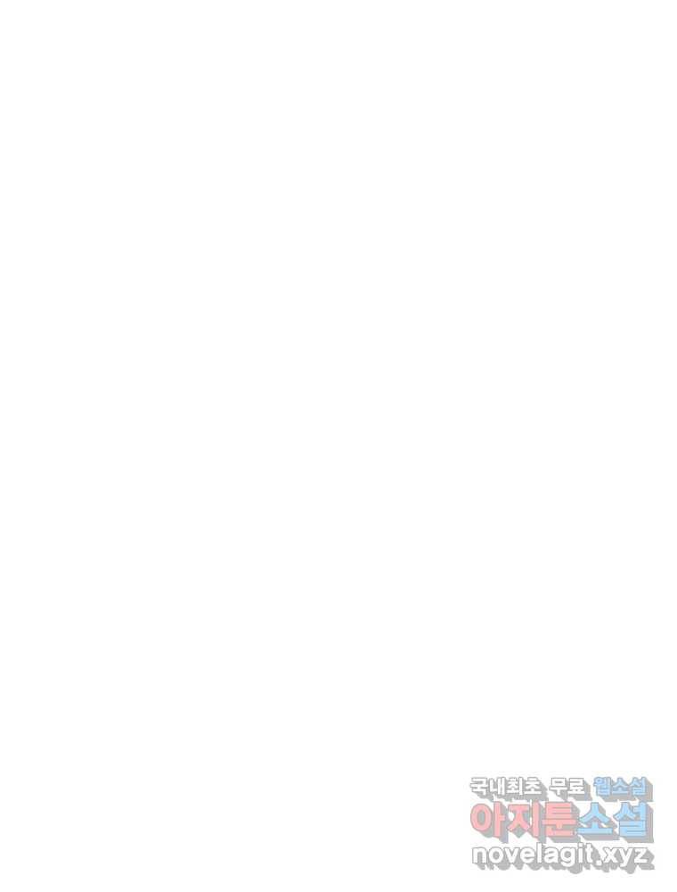 이그레트 63화 7