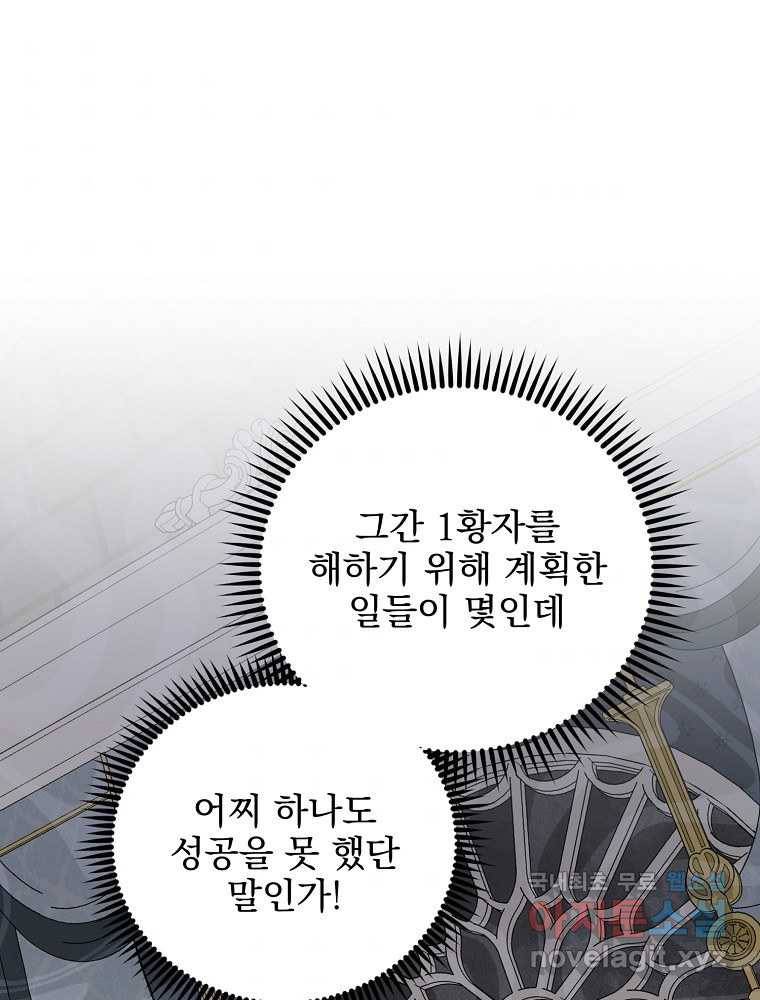 이그레트 63화 10