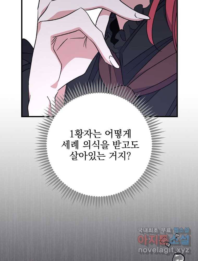 이그레트 63화 13