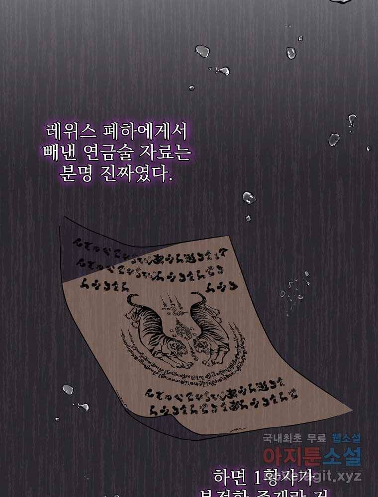 이그레트 63화 14