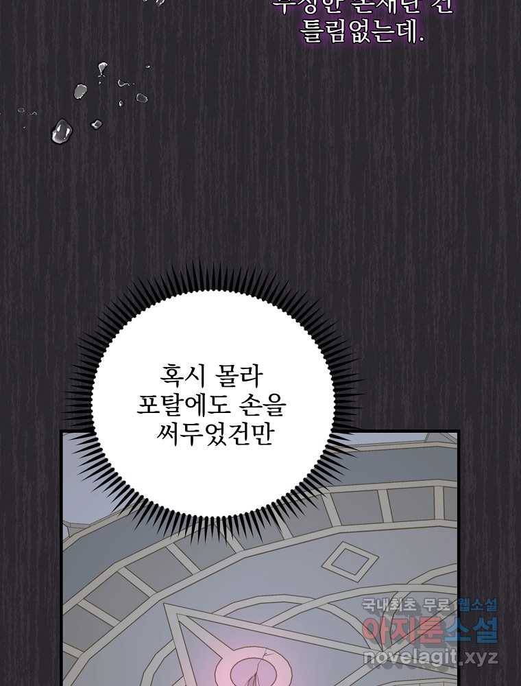이그레트 63화 15