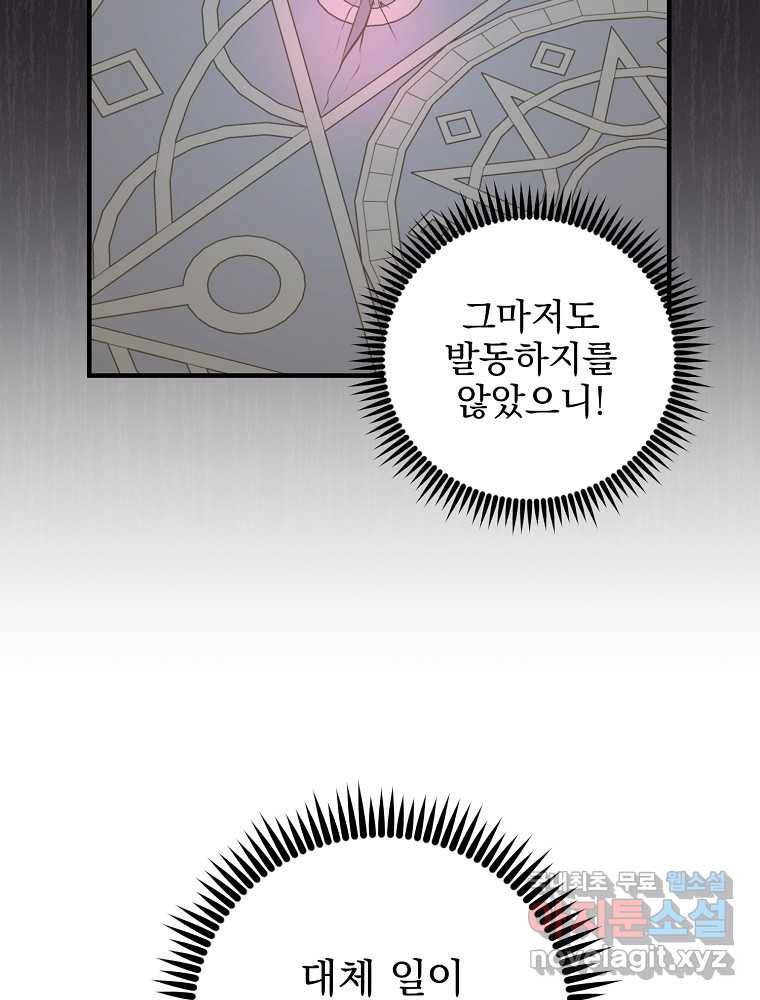 이그레트 63화 16